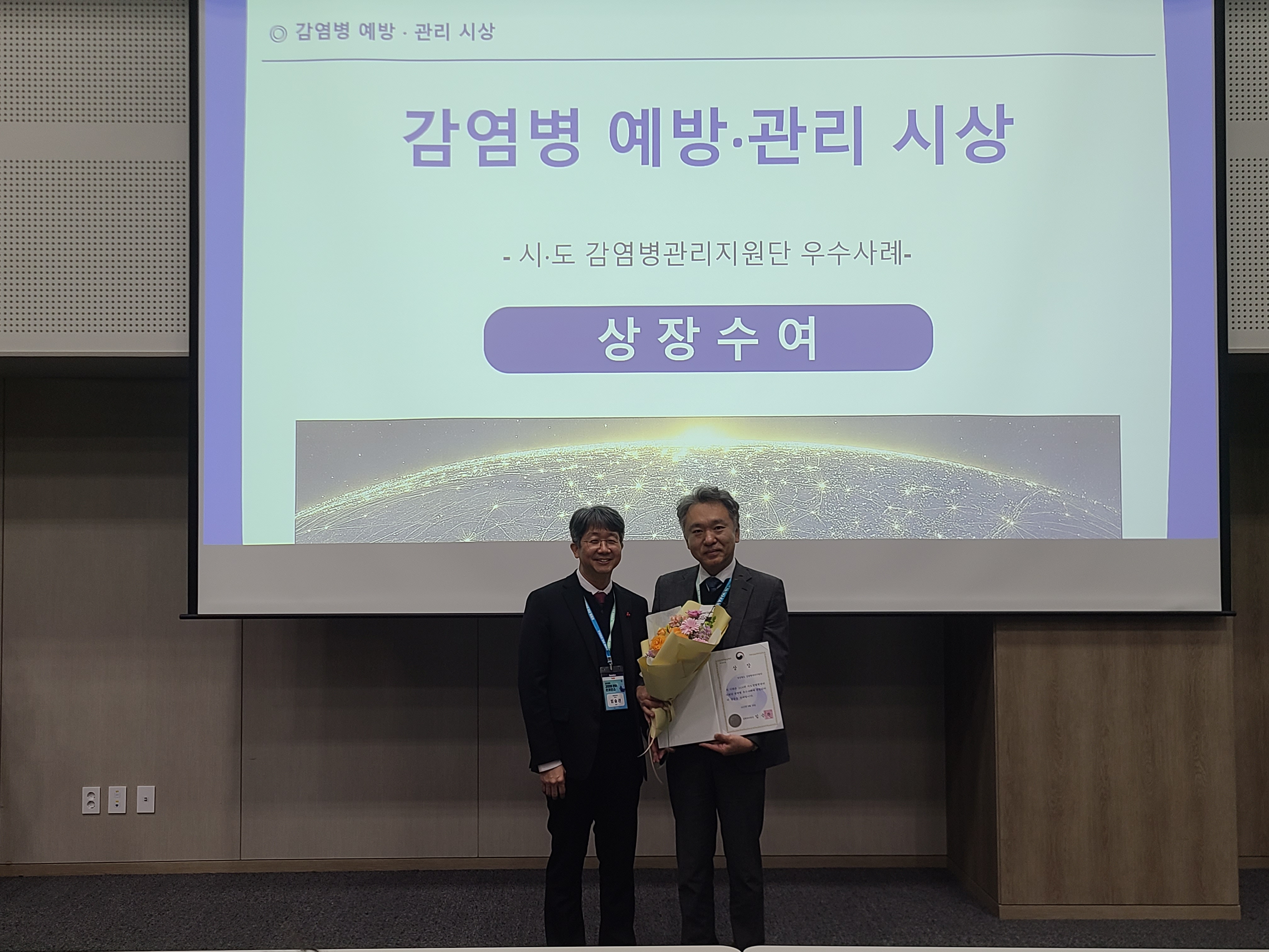 2025년 감염병 관리 콘퍼런스 참석