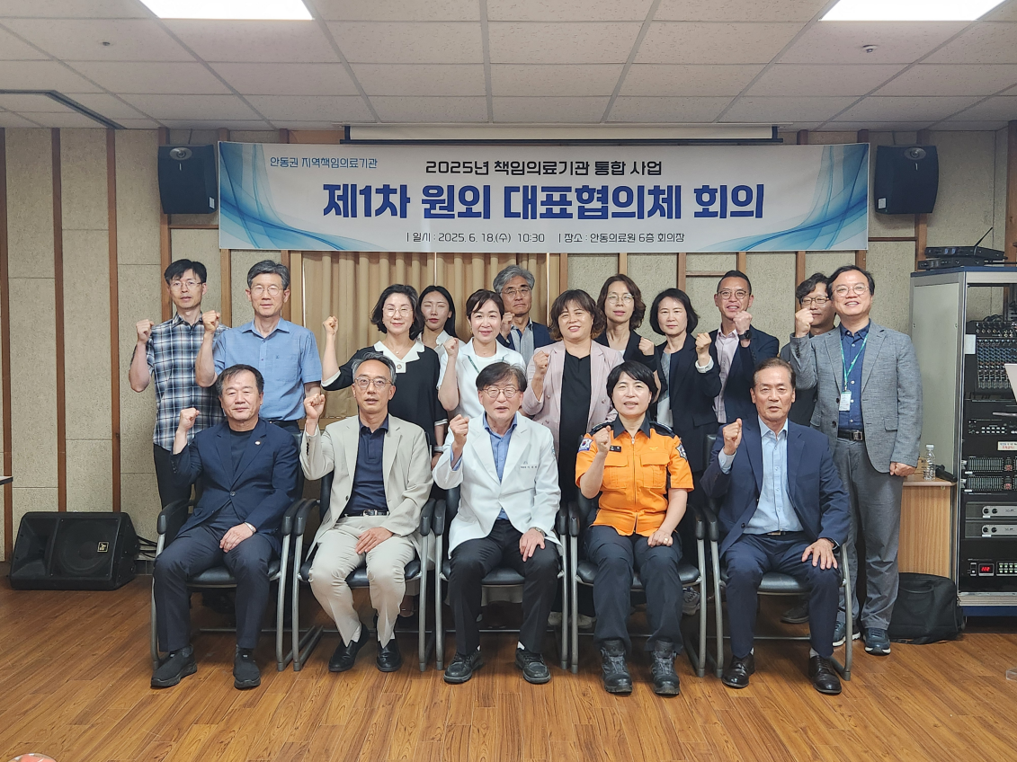 2025년 책임의료기관 통합사업 제2차 원외대표협의체 회의 참석