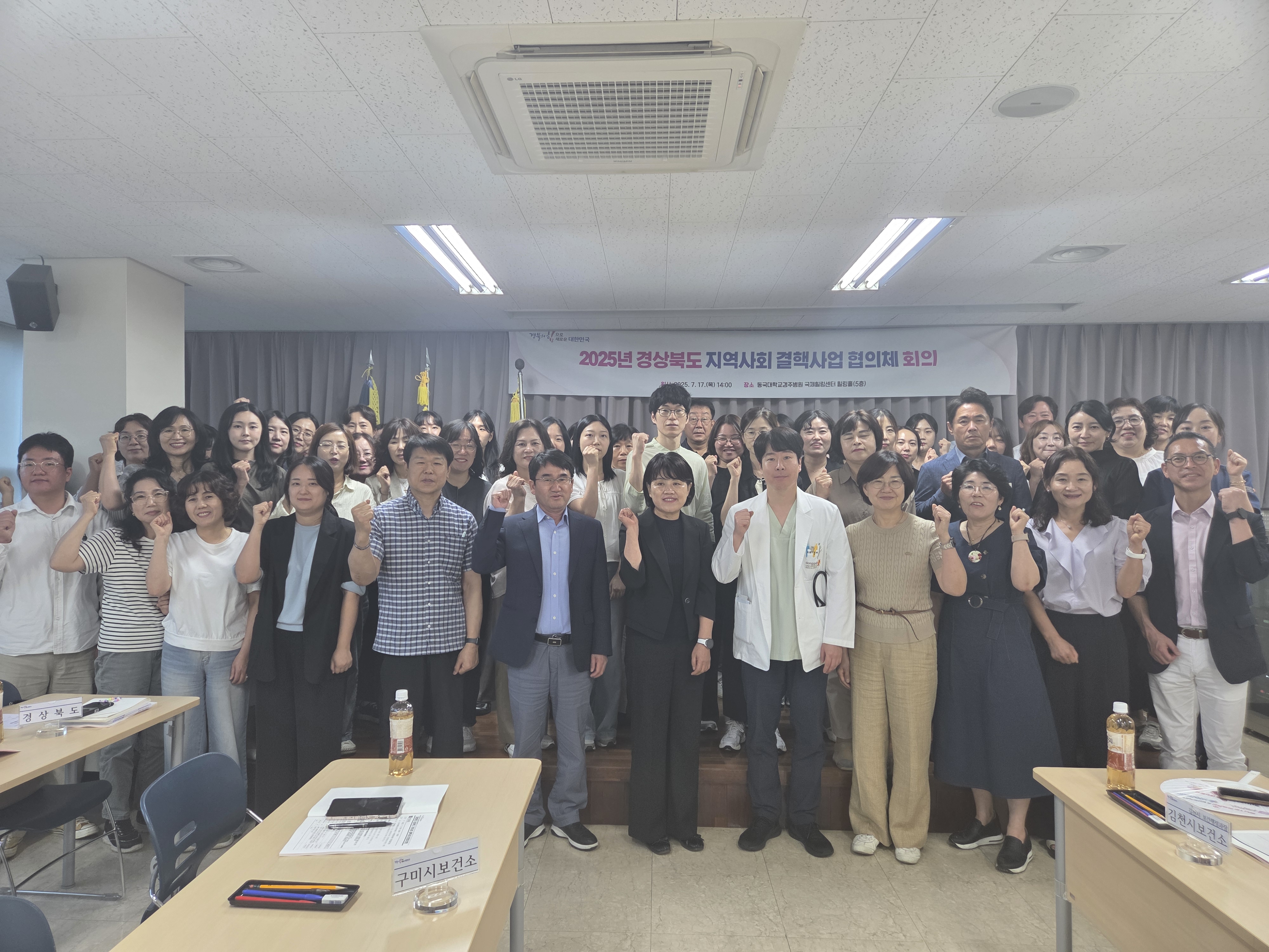 경상북도 지역사회 결핵관리사업 협의체
