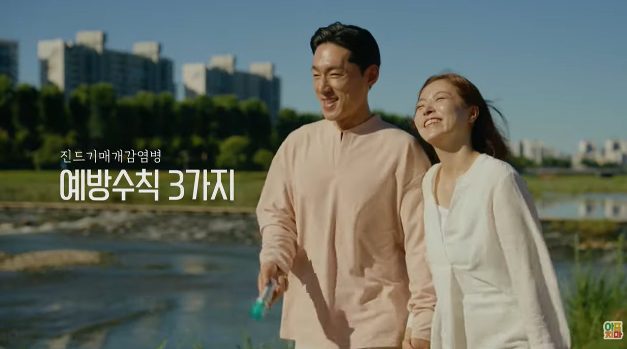 진드기! 오늘부터, 예방수칙을 실천하세요!