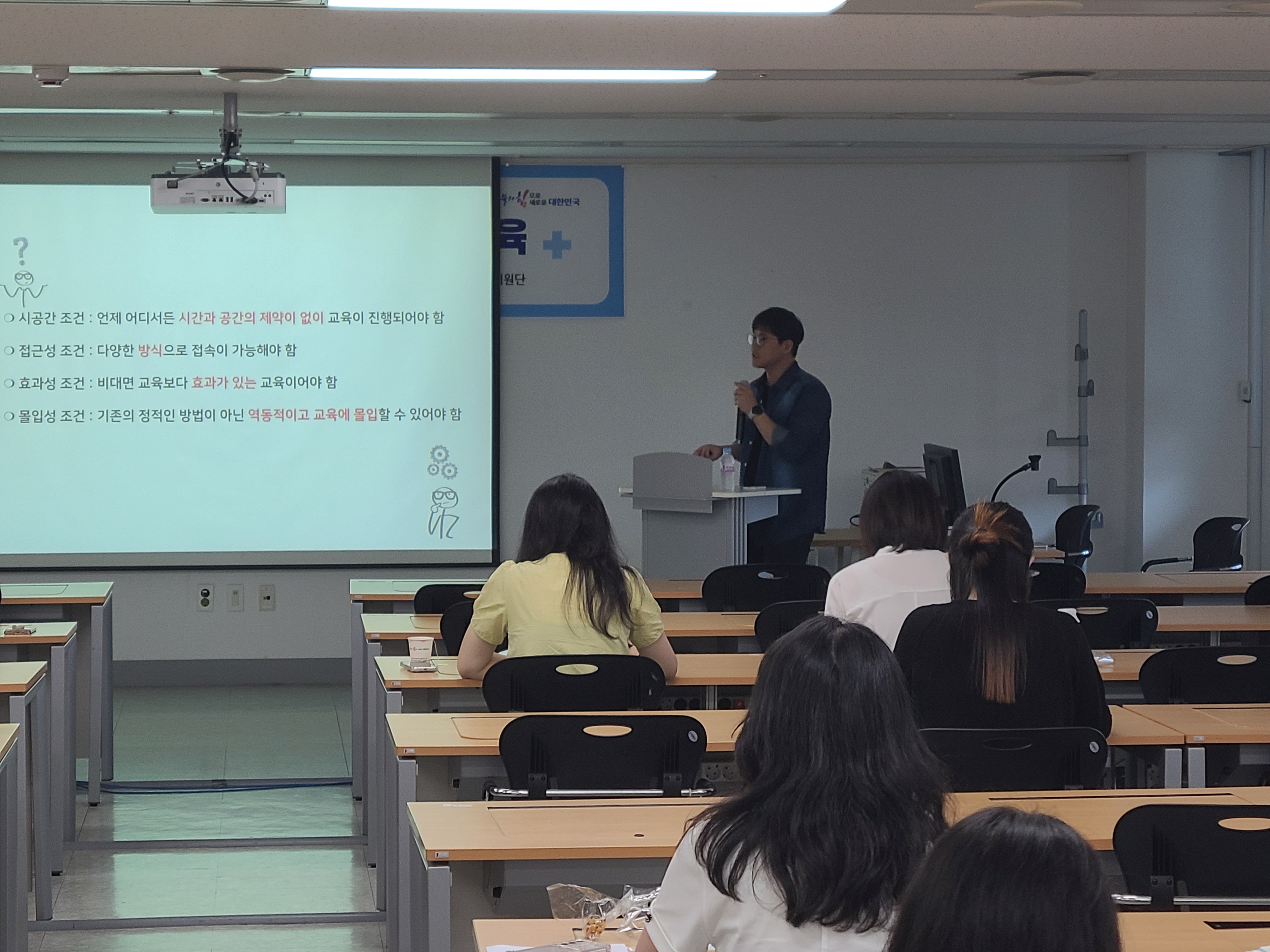 신규 공무원 감염병 역량강화 교육