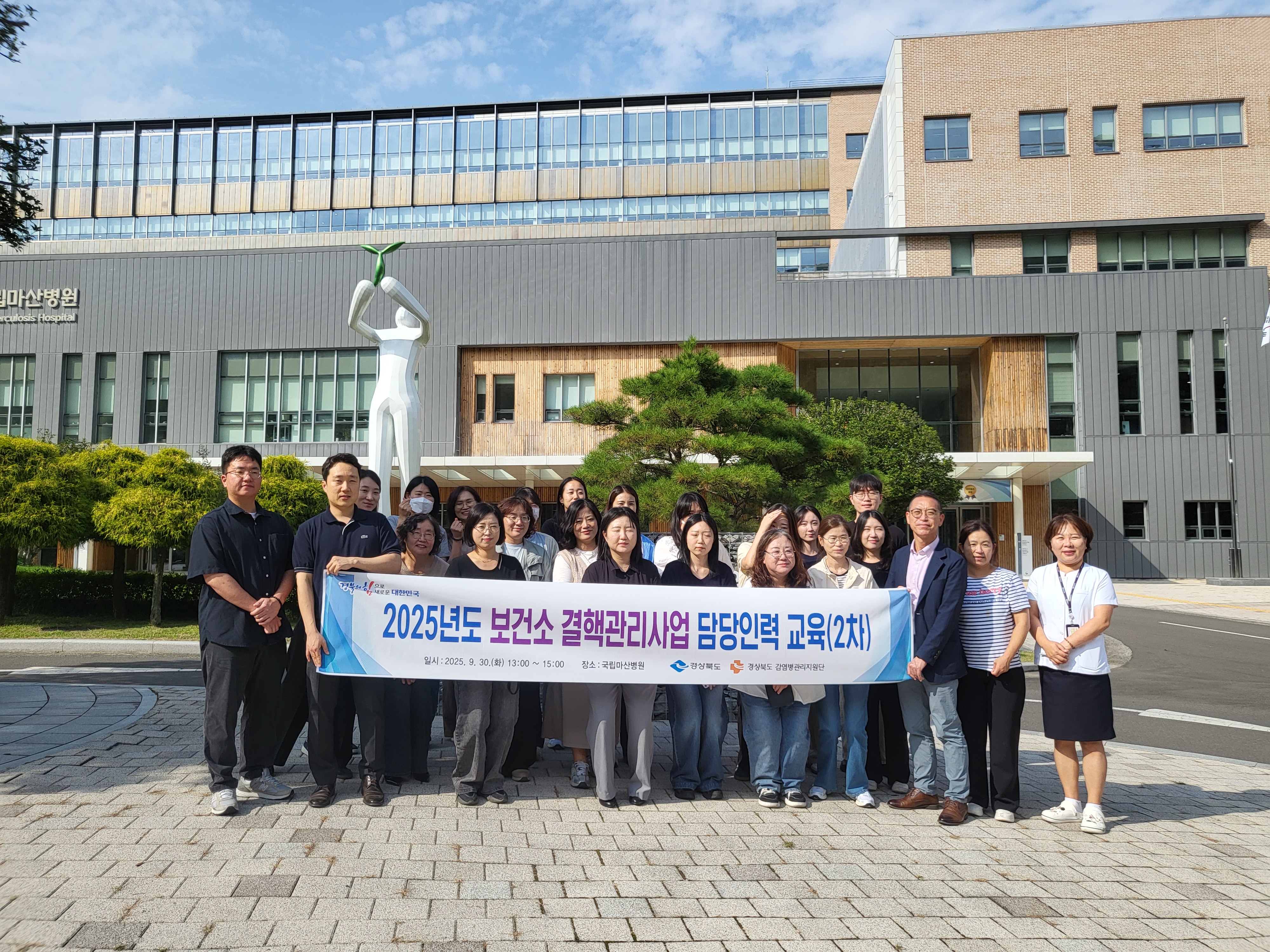 보건소 결핵관리사업 담당인력 교육(2차)