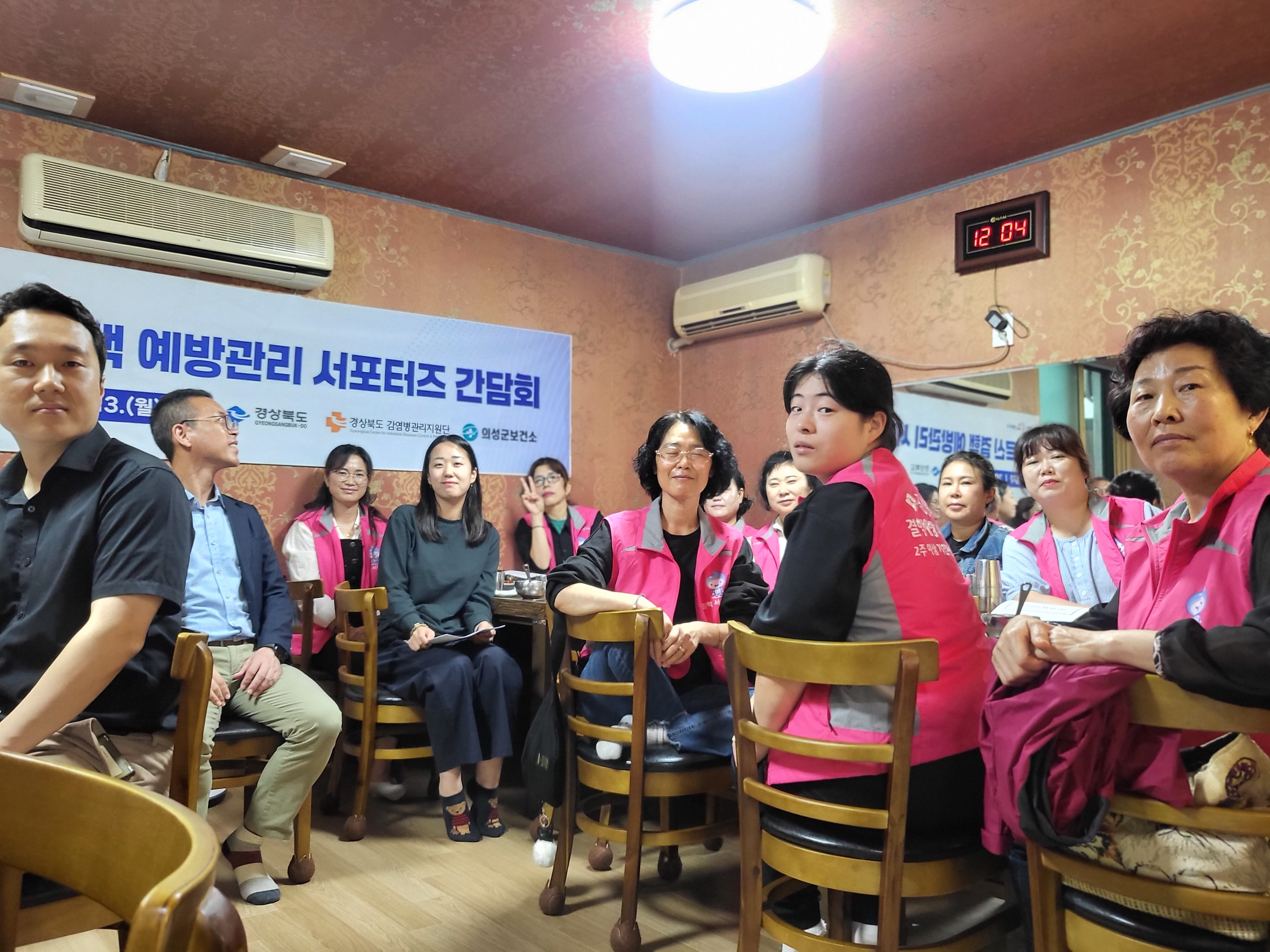 어르신 결핵 예방관리 서포터즈 간담회