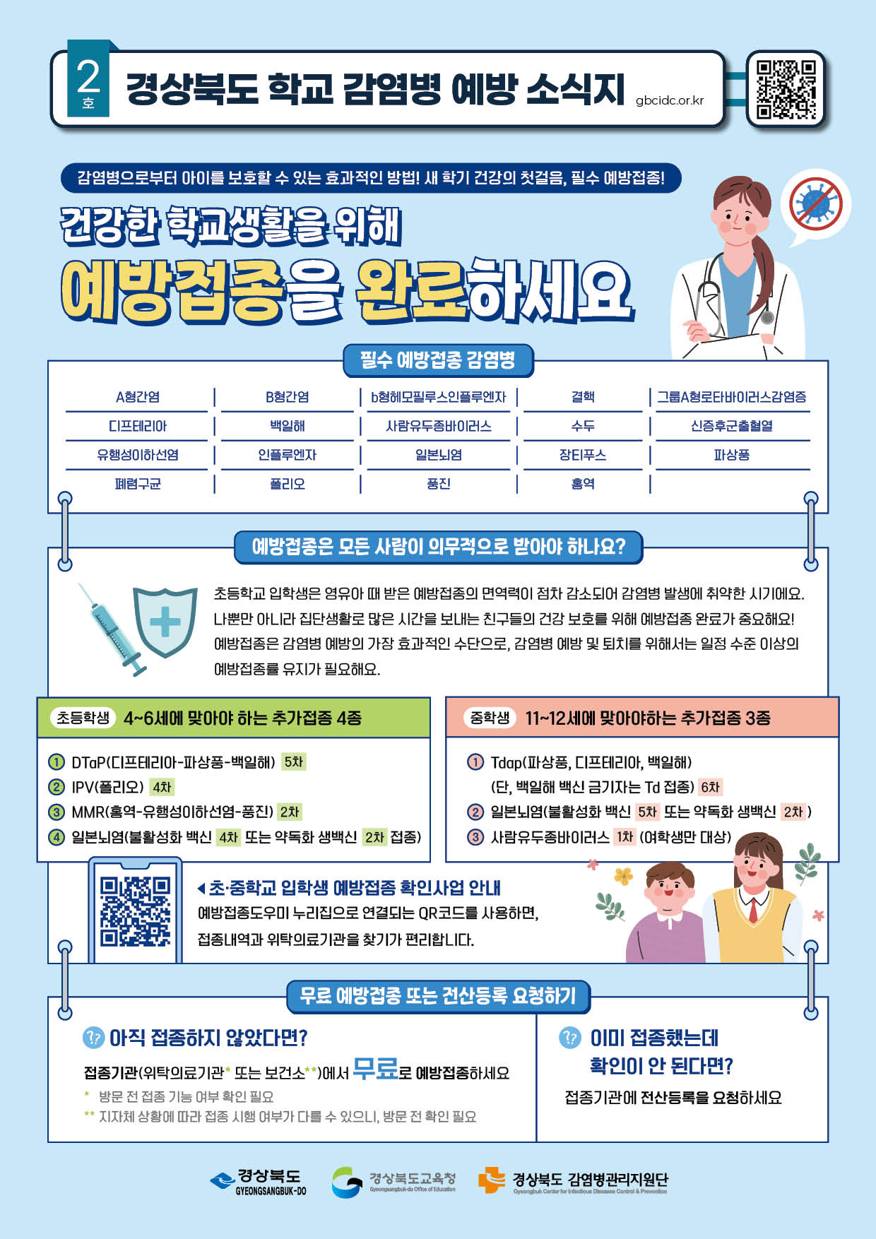(2026년 4월호)