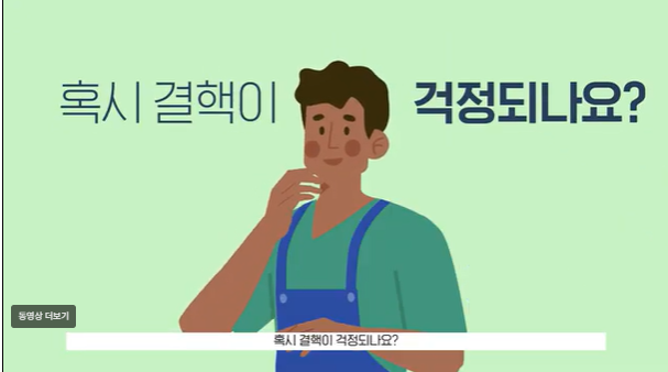 한국에 사는 외국인이라면 알아야 할 결핵 상식! | 결핵 예방 교육