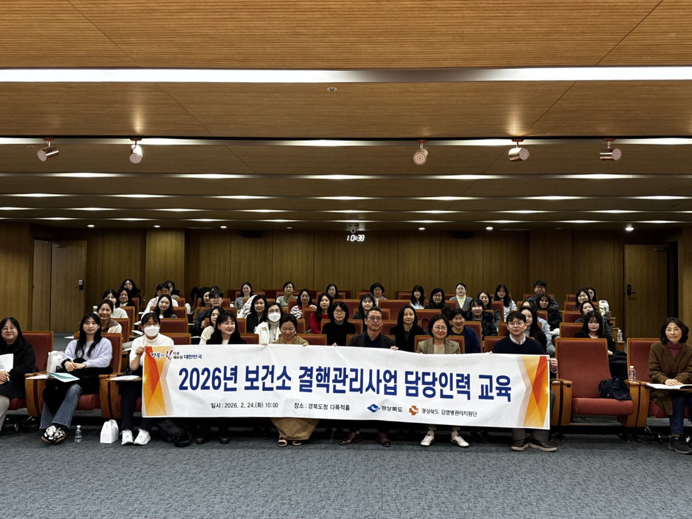 2026년 보건소 결핵관리사업 담당인력 교육