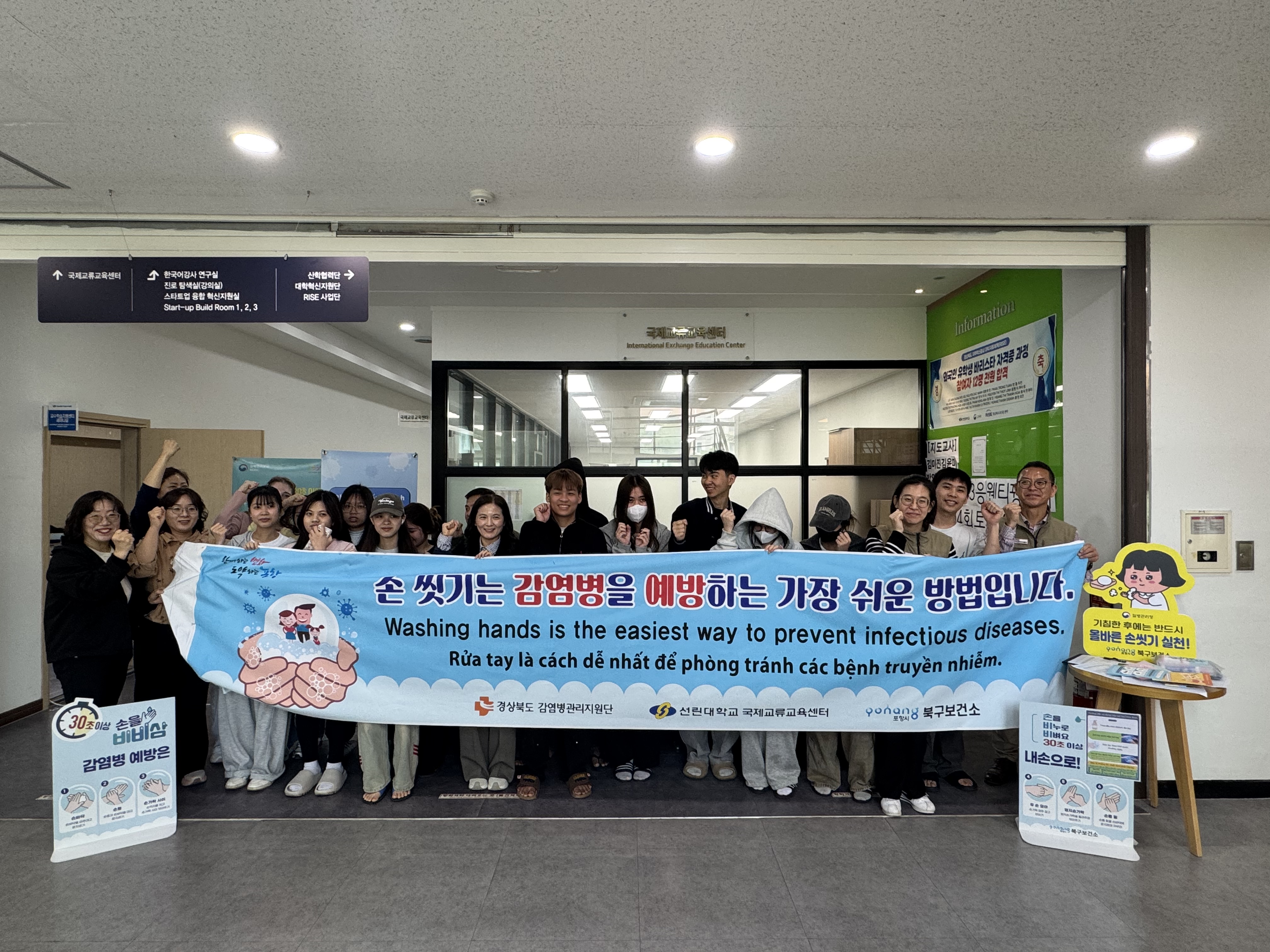 외국인 유학생 감염병 예방 교육‧홍보 캠페인(OO대학교)