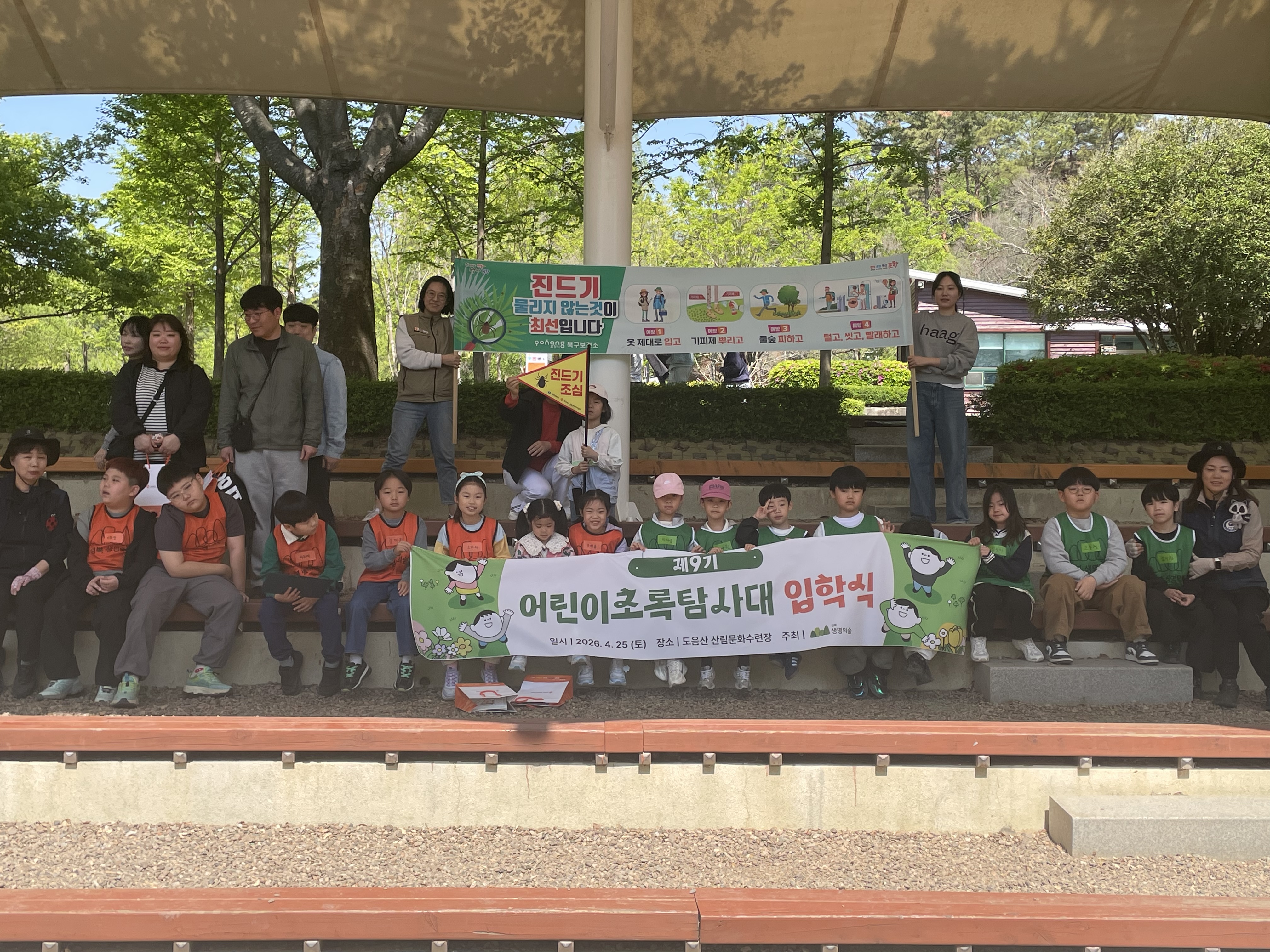 경북생명의숲 진드기매개감염병 예방·홍보 캠페인