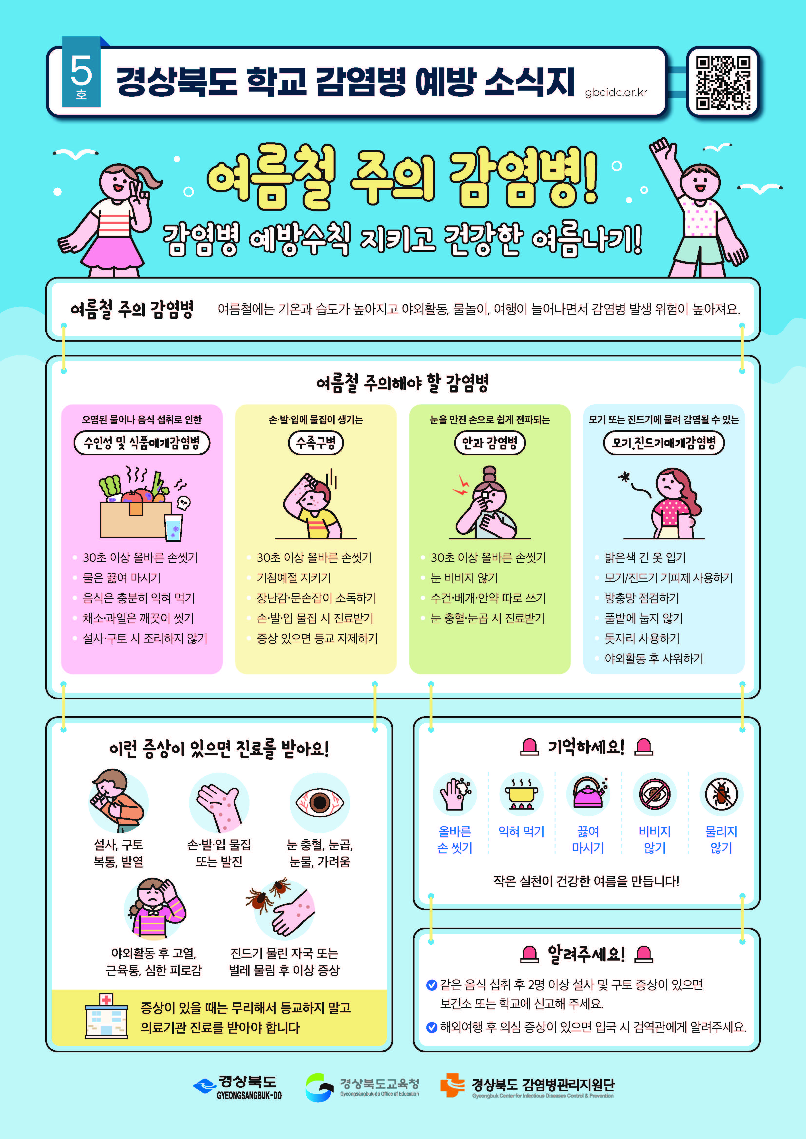 (2026년 7월호)