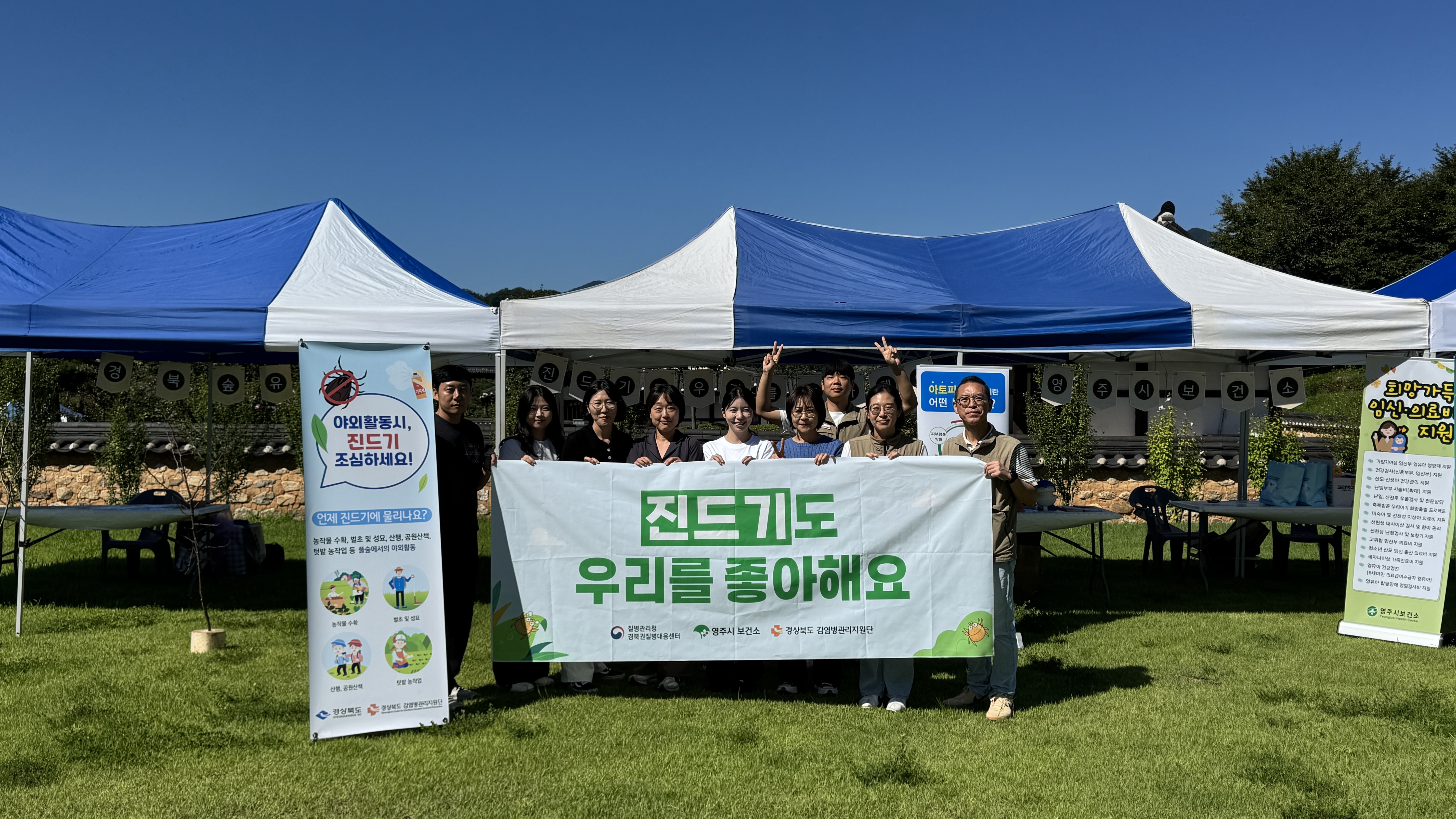 경북숲유치원협회 진드기매개감염병 예방·관리 홍보부스 운영